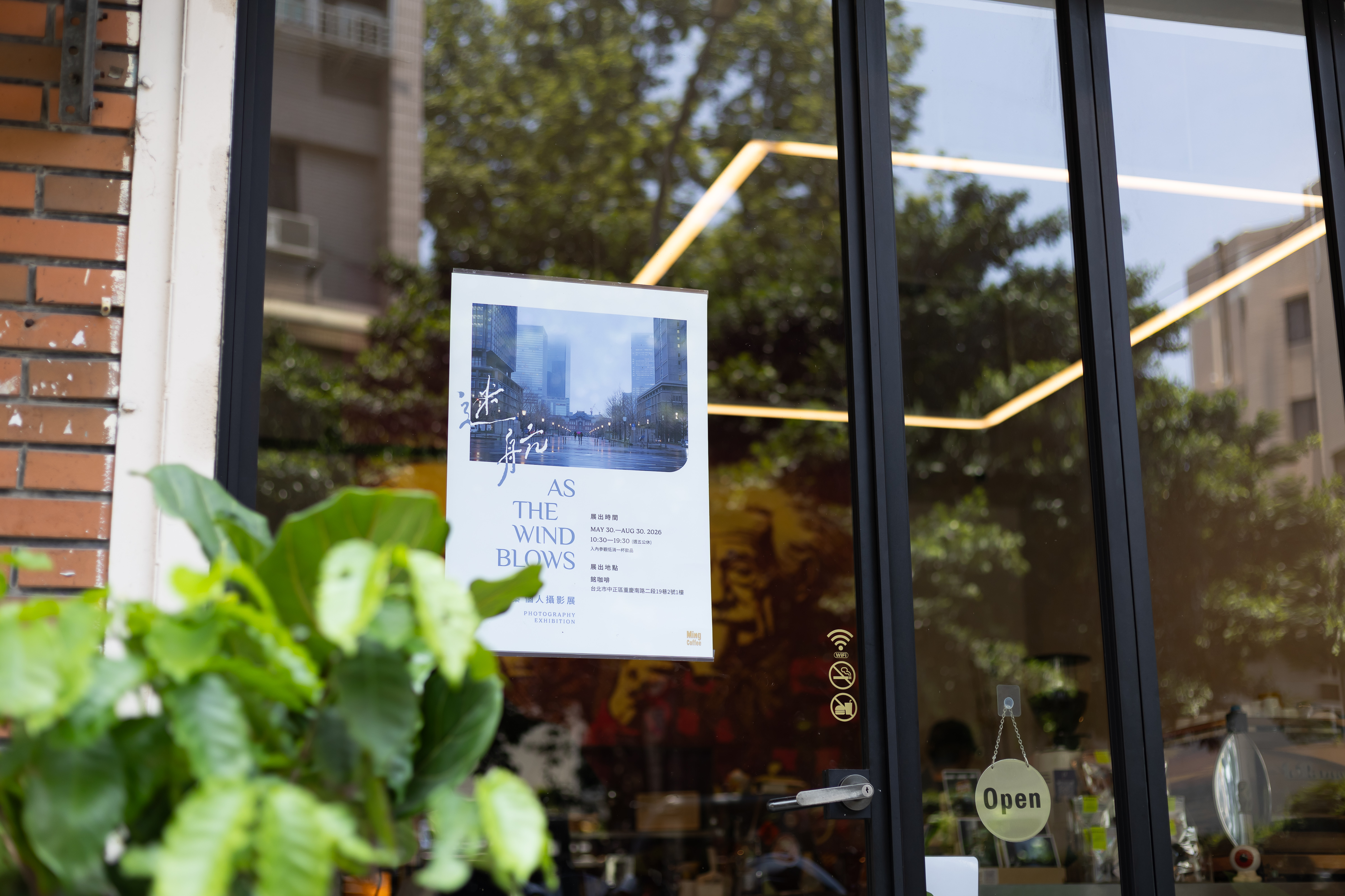 展場窗邊的《迷航》展覽海報與植物